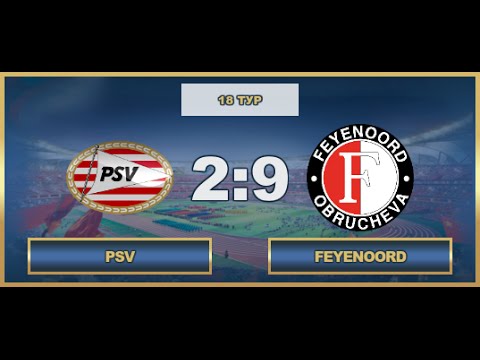 AFL. Benelux. Premier Division. Tour 18. PSV - Feyenoord