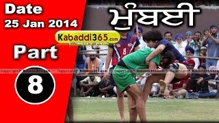 Mumbai Kabaddi Cup 25 Jan 2014  Part 1 By Kabaddi365.com