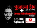 Purono Chand (Anjan Dutta) + Jeena Isika Naam Hai (Mukesh) | ft. Pradip Sen