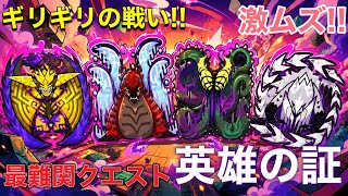 【モンハンワイルズ】ワイルズ最後のクエスト『英雄の証』