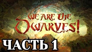 We Are The Dwarves video thumbnail