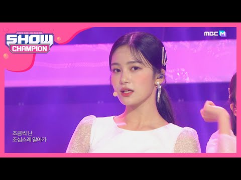 [Show Champion] 버스터즈 - 피오니아 (BUSTERS - PAEONIA) l EP.353