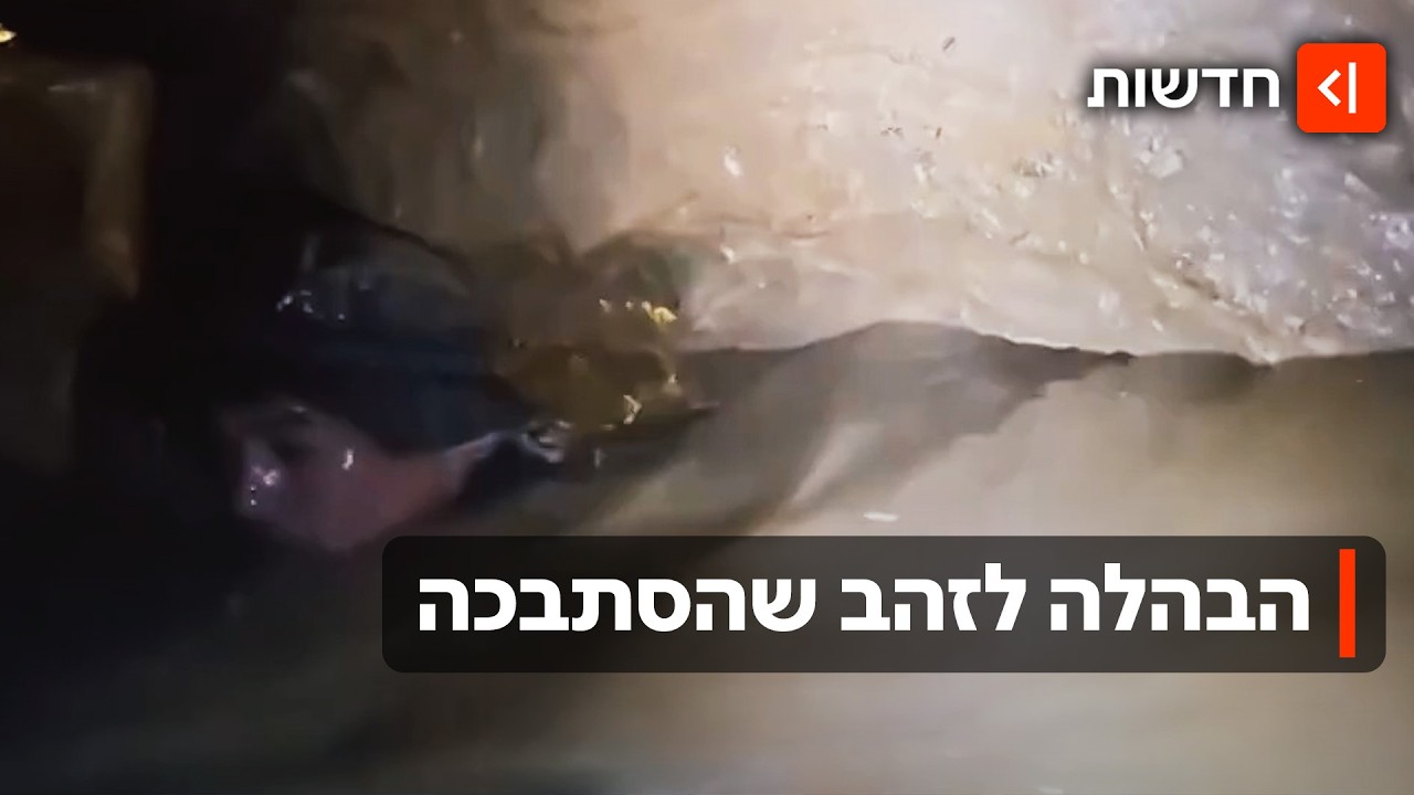 המלכודת בעומק האדמה: הדרמה של מחפשי הזהב שנלכדו במערה בלאוס