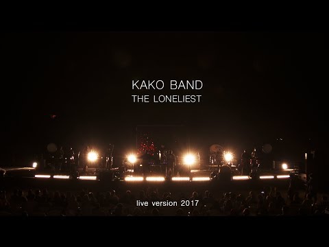 Kako Band - The Loneliest (Live Version)