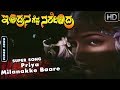 Kannada Songs Priya Milanakke Baare Song Indrana Gedda Narendra Kannada Movie