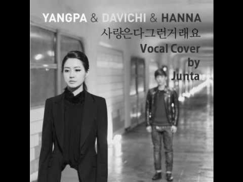 [Vocal Cover] Yangpa & Davichi & Hanna - Love Is All The Same