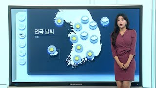 [날씨클릭] 전국 낮부터 맑고, 20도 안팎 따뜻…강풍·풍랑 유의 / 연합뉴스TV (YonhapnewsTV)