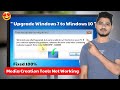 Solved Media Creation Tool Error 0x80072F8F 0x20000 In Windows 7 2023 Upgrade Win 7 To Win 10
