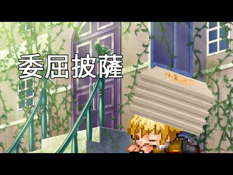 委屈披薩
