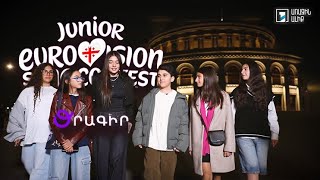 Մանկական Եվրատեսիլ 2025 օրագիր. (թողարկում 2)