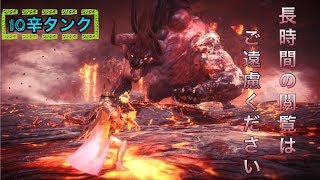 MHW 長時間の閲覧はご遠慮ください　見たら酔うと言われます