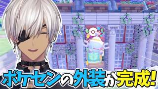 【ぽこあポケモン】街づくり③ ポケセン周りを整備するイブラヒム【イブラヒム/にじさんじ/切り抜き】