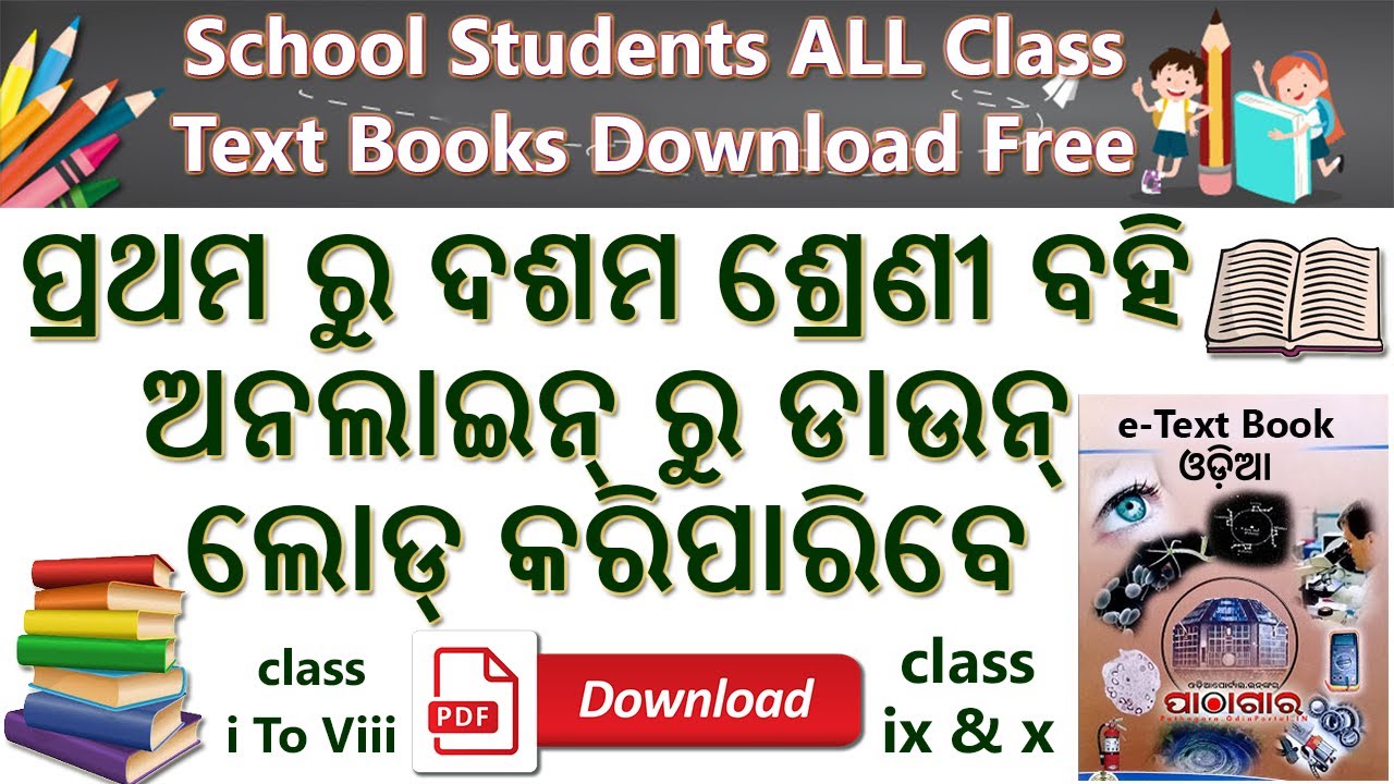 How To Download Free All Class Subject e Text books For Odisha School Students in 2020 (Odia)