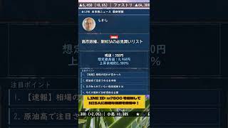 #株式 #投資# 日本株 #資産運用 #投資初心者 #株式投資 #お金の勉強 #長期投資 #配当金 #老後資金