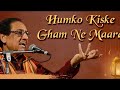 Humko Kiske Ghum ne Mara | Ghazal by Ghulam Ali Khan | Pakistani Sad Song #ghulamalighazal