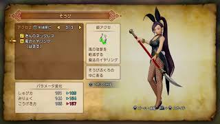 ドラクエ11S ＃2