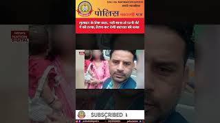 🔴पत्नी-बेटे की हैवानियत: सुसाइड से इनकार किया तो कर दी हत्या! हैरान कर देगी वजह…