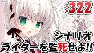 【 #ツンデ霊 】シナリオライター監死部屋#322【籐太】