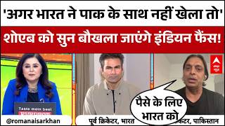 IND vs Pak Match T20 World Cup: शोएब अख्तर ने भारत को दी नसीहत, छिड़ी जंग! | Colombo Match