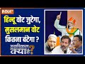 Haqiqat Kya Hai: PM Modi's Entry In Promotions Increases Tension For Opposition | Gujarat Election