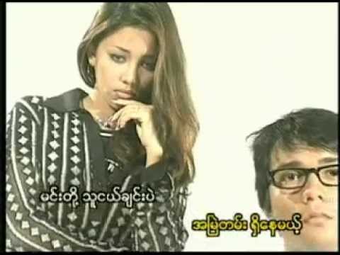 Min Doe Yet ThaNgeChin - Sithu Lwin