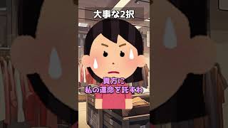 大事な2択#vtuber #新人vtuber #バズれ #おもしろ #ネタ #shorts #海蓮ばき