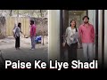 Agar Ladki Paise Dekh Kar Shadi Karti Hai Toh Kya Sahi Hai? - Short Film