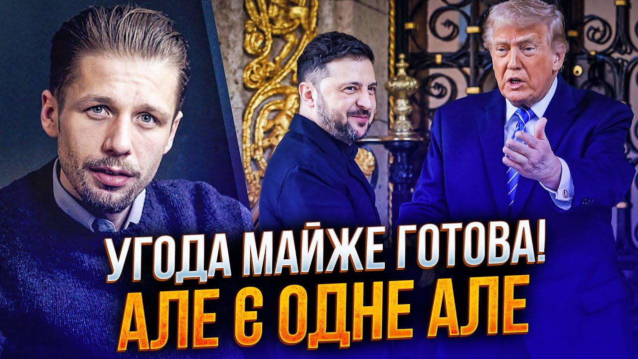 ⚡️Зеленський заявив про готовність угоди на 90% але змовчав про решту 10! Ось ?