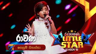 Download lagu Ravana (රාවණ) | Senumi Gihansa | Derana Little Star Season 13 | TV Derana mp3 Download lagu Ravana (රාවණ) | Senumi Gihansa | Derana Little Star Season 13 | TV Derana mp3
