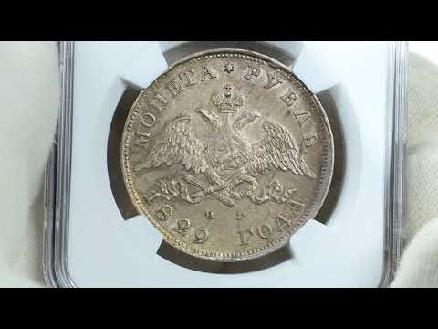Coins.ee Auction 35. Rouble 1829 СПБ-НГ - NGC MS61