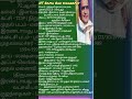 NT Rama Rao Biography