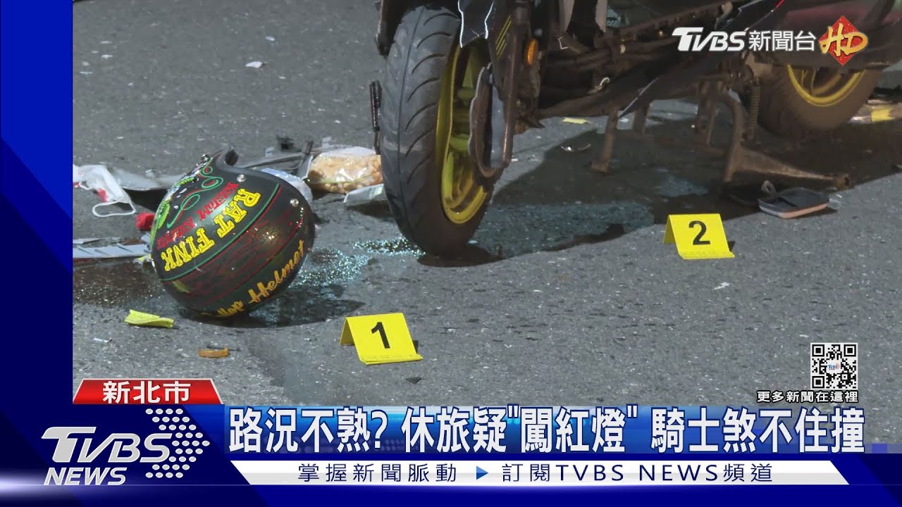 路況不熟?休旅車疑「闖紅燈」 騎士煞不住撞