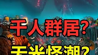 如此开放的硬核生存手游，连boss都能被抓成宠物！ #荒原曙光