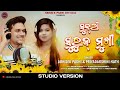 Sundri Surujmukhi || New Sambalpuri Studio Version || Singer- Abhisek Padhi & Priyadarshini Nath||