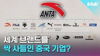 이게 다 메이드 인 차이나?｜크랩