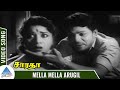 Sarada Tamil Movie Songs Mella Mella Arugil Video Song SS Rajendran CR Vijayakumari