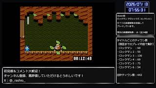【PC版】ロックマン初心者がロックマン クラシックス コレクションの全ての実績解除を目指して実況プレイ No.29（チャレンジ編）