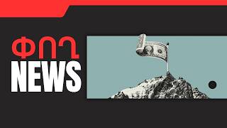 ՓՈՂ NEWS. ՄԱՅԻՍԻ 1, 2026 Թ․