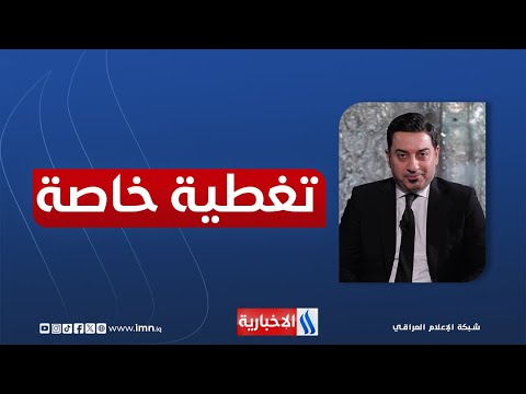 فيديو | كربلاء مفردة خالدة في التاريخ #تغطية_خاصة مع سرمد البياتي