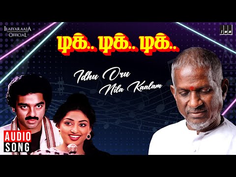 Idhu Oru Nila Kalam (From "Tick Tick Tick")