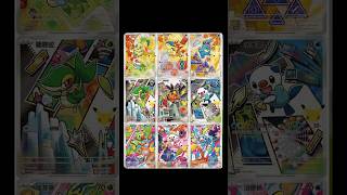 First Partner Art Rare Card Set Vol 2