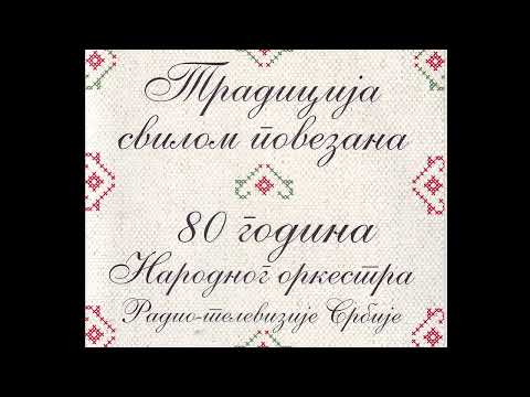 Narodni orkestar RTS - Moravka | [Official Music Audio]