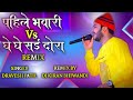 PAHILE BHAVARI VS GHE GHE SAEE DORA DJ KIRAN BHIWANDI NEW AAGRI DHAVLA