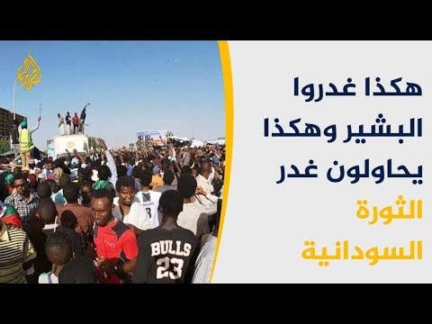 السودان.. تحذيرات متصاعدة من ضم البلاد لمحور الثورة المضادة