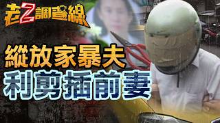 [問卦] 家暴防治十幾年沒變?