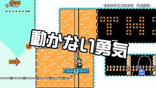 [SuperMarioMaker2 / stage:51]改造マリオをつくろう！2 feat.ガルナ(オワタP)