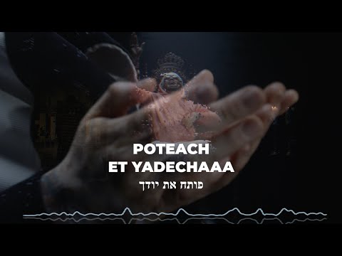 Big Tefillahs Lyric Music Video