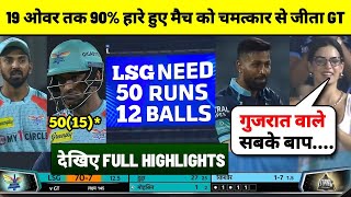 IPL 2022 gt vs lsg match full highlights •today ipl match highlights 2022• lsg vs gt full match