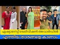 Asianet Television Award 2022 Actor Actress Naleef Nikhil Aiswarya Anshitha Santhwanam