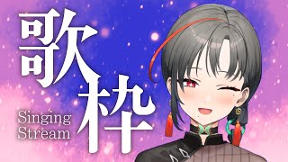 【歌枠】週末たっぷり歌枠︙Singing Stream【七福あかね / SEVEN'S TV】